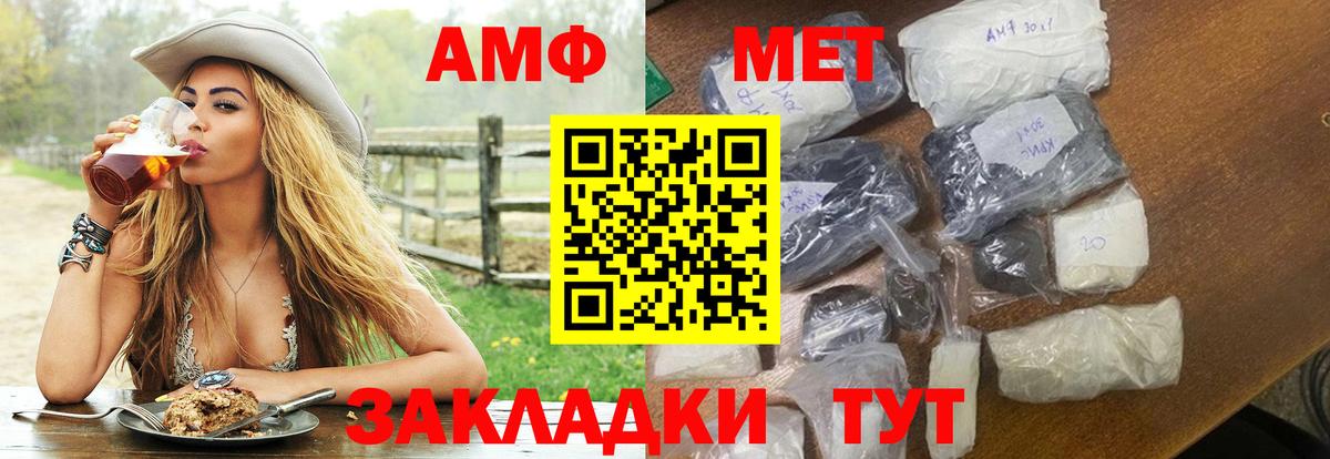 АМФ  Вход с VPN  Грозный  Амфетамин 97% 