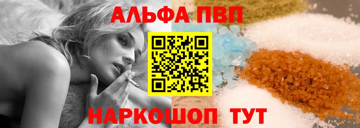 A-PVP крисы CK Грозный