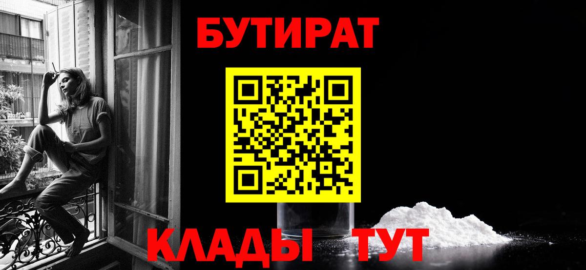 Бутират GHB Грозный