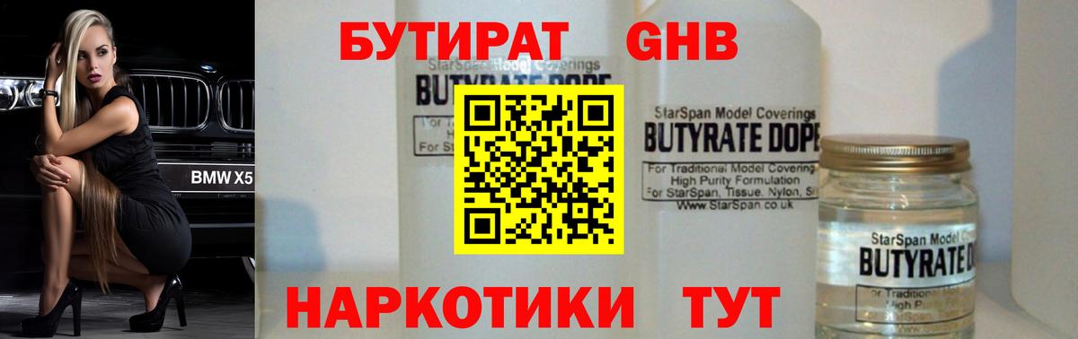 Грозный  Бутират BDO  Бутират  Вход с VPN 