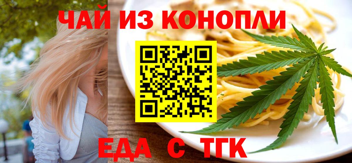 Canna-Cookies конопля  Вход с VPN  Грозный 