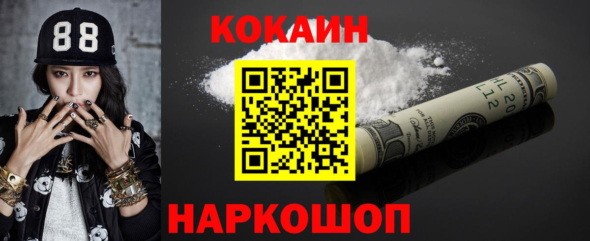 КОКАИН Columbia Грозный