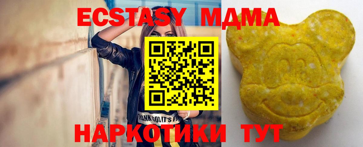 Ecstasy ешки  darknet клад  Грозный  ЭКСТАЗИ MDMA  Вход с VPN 