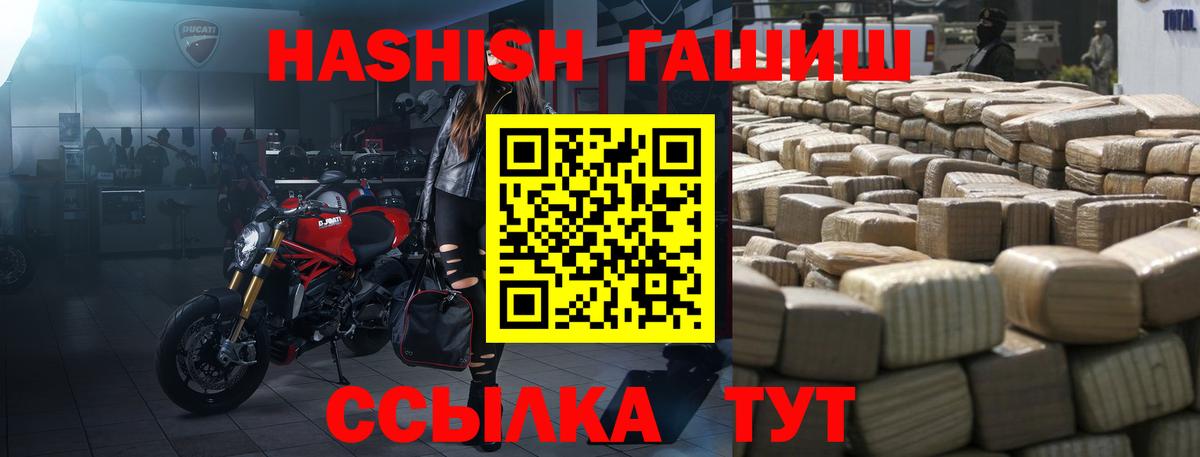 ГАШ хэш Грозный