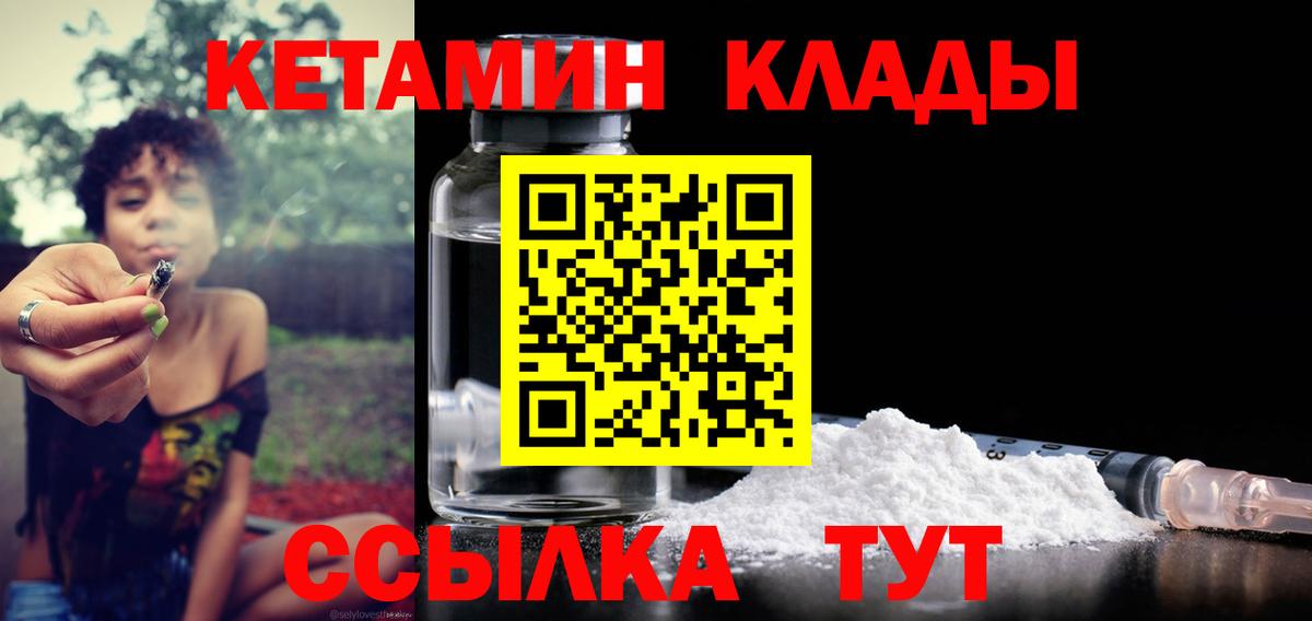 Грозный  omg зеркало  Вход с VPN  Кетамин ketamine 