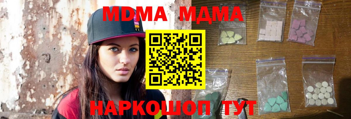 MDMA кристаллы Грозный
