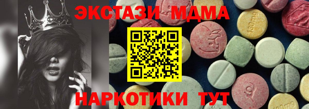 MDMA Molly  МДМА Molly  Грозный  Вход с VPN 