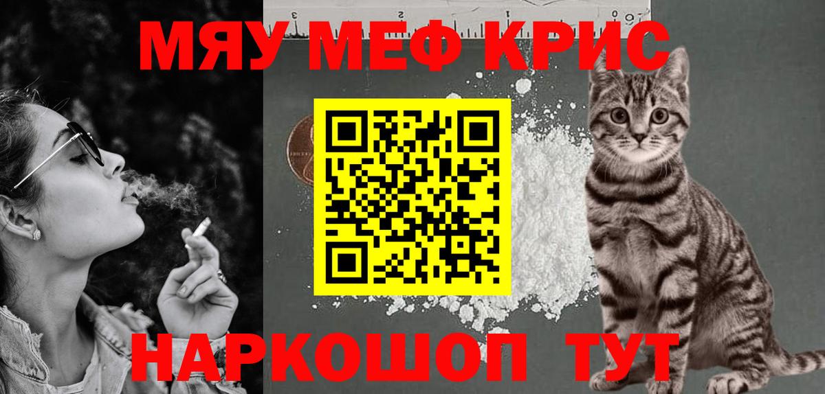 МЯУ-МЯУ 4 MMC  Меф  Меф  Грозный  Вход с VPN 
