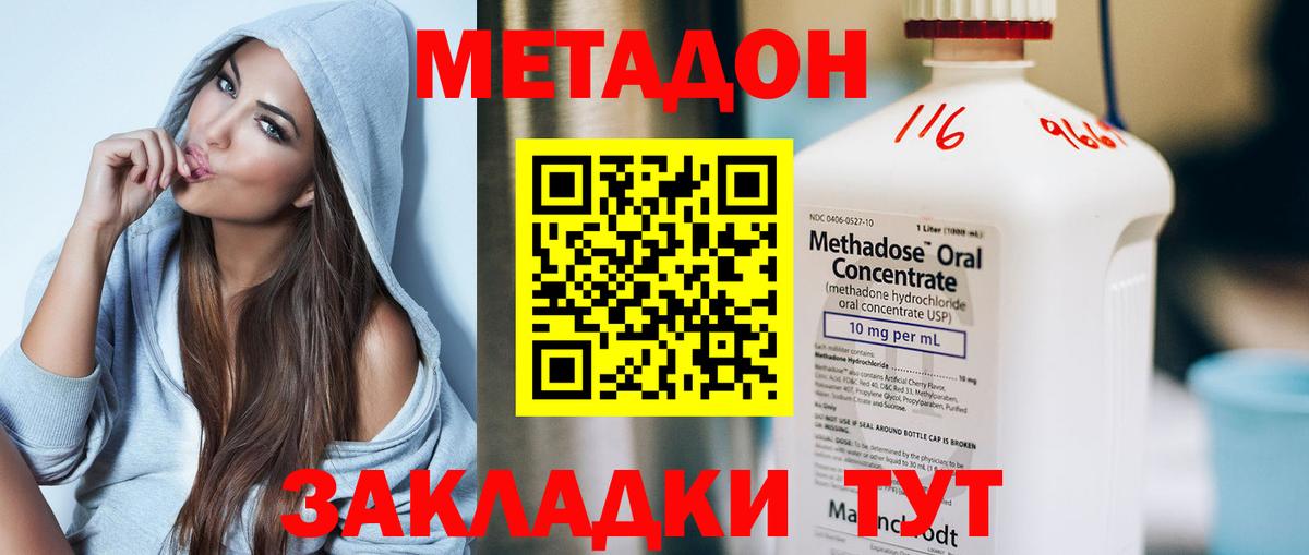 Грозный  маркетплейс Telegram  Вход с VPN  Метадон кристалл  Метадон кристалл 