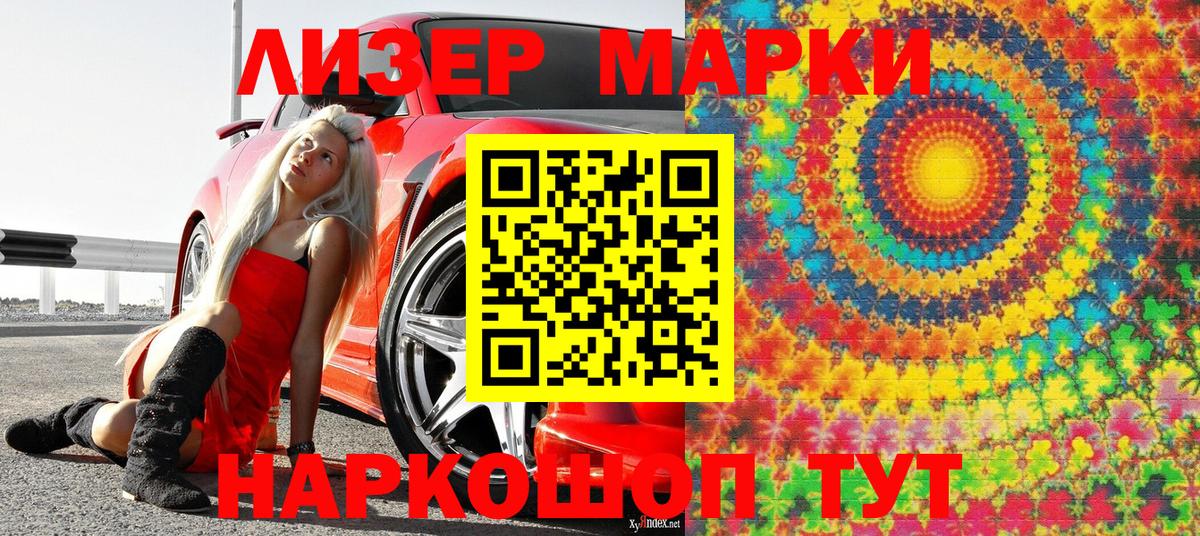 Наркотические марки 1,8мг Грозный