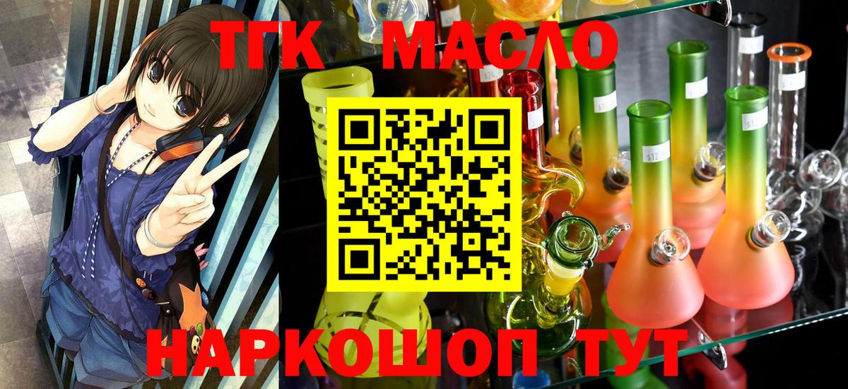 Дистиллят ТГК THC oil  Вход с VPN  Грозный  ТГК вейп с тгк 