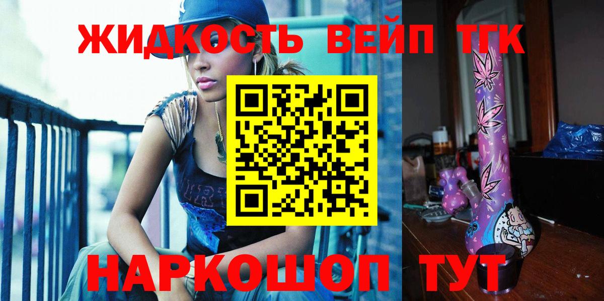 ТГК концентрат Грозный